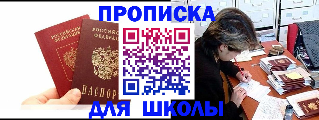 временная регистрация собственник в Алтайском крае