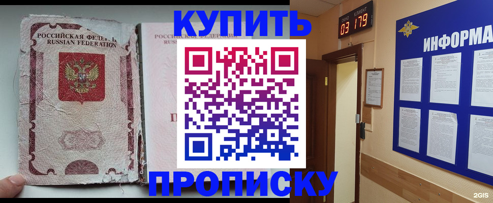 временная регистрация в Алтайском крае