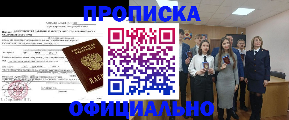 регистрация для школы в Алтайском крае