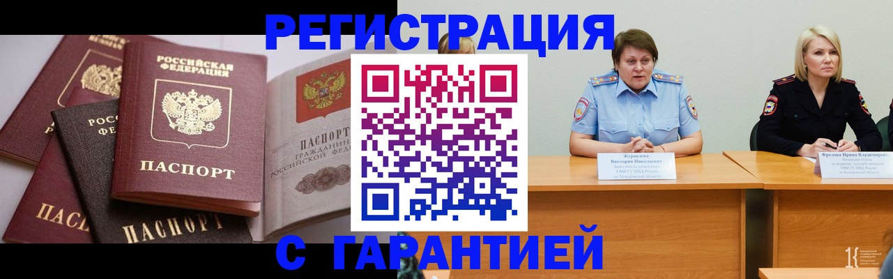регистрация для дет. сада в Алтайском крае