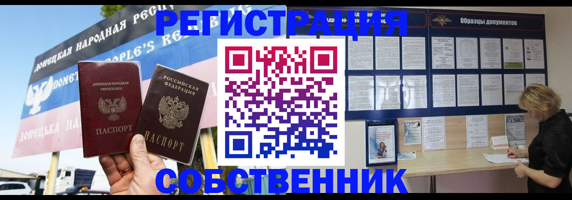 временная регистрация поиск в Алтайском крае